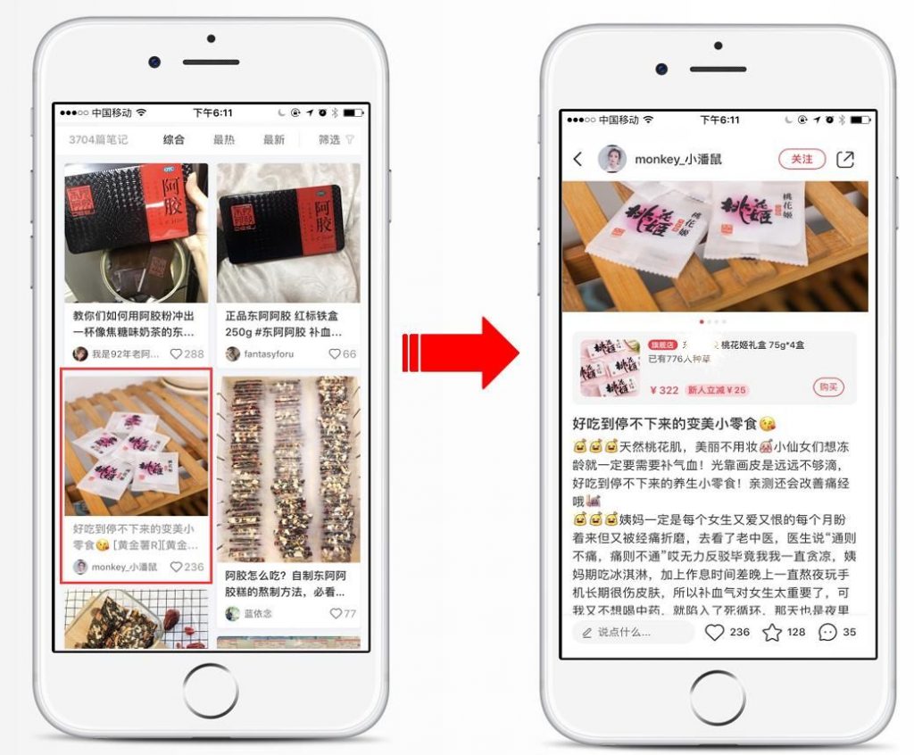 营销案例 | 看新型流量洼地小红书，如何制霸信息流广告