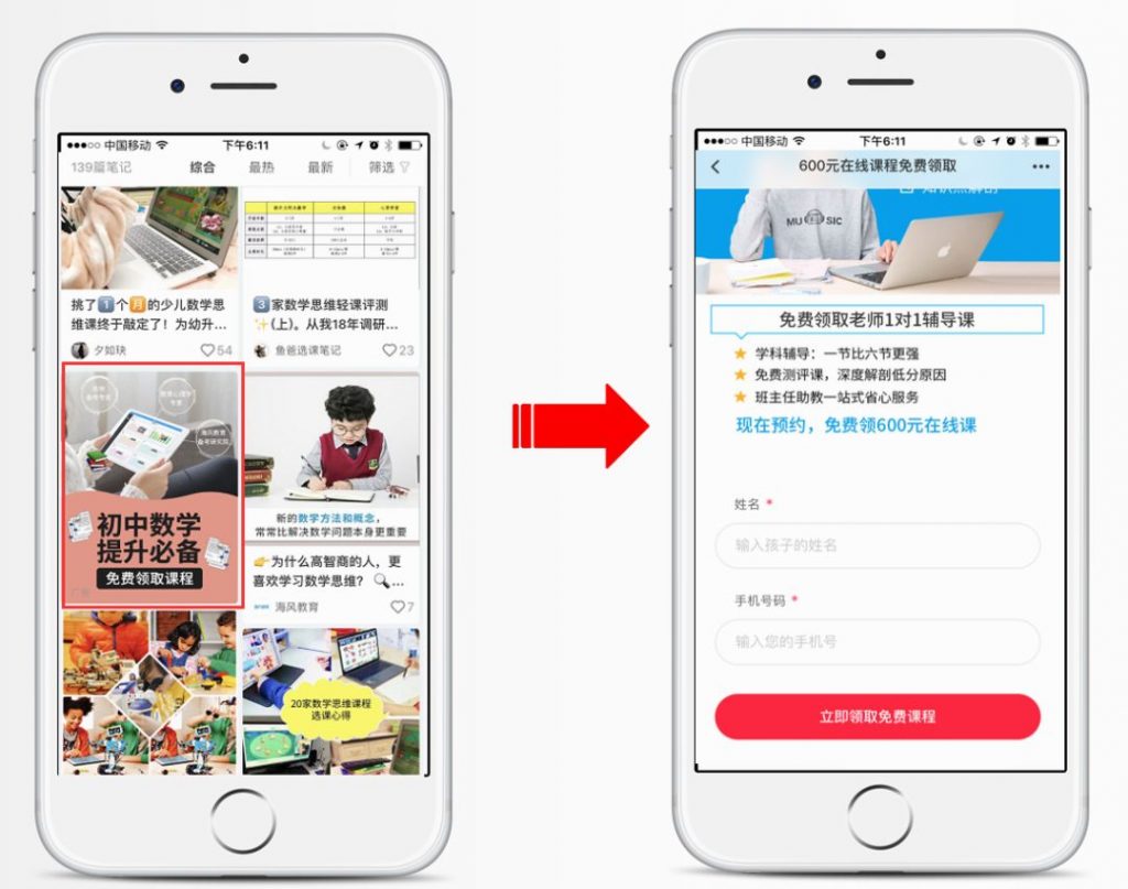 营销案例 | 看新型流量洼地小红书，如何制霸信息流广告