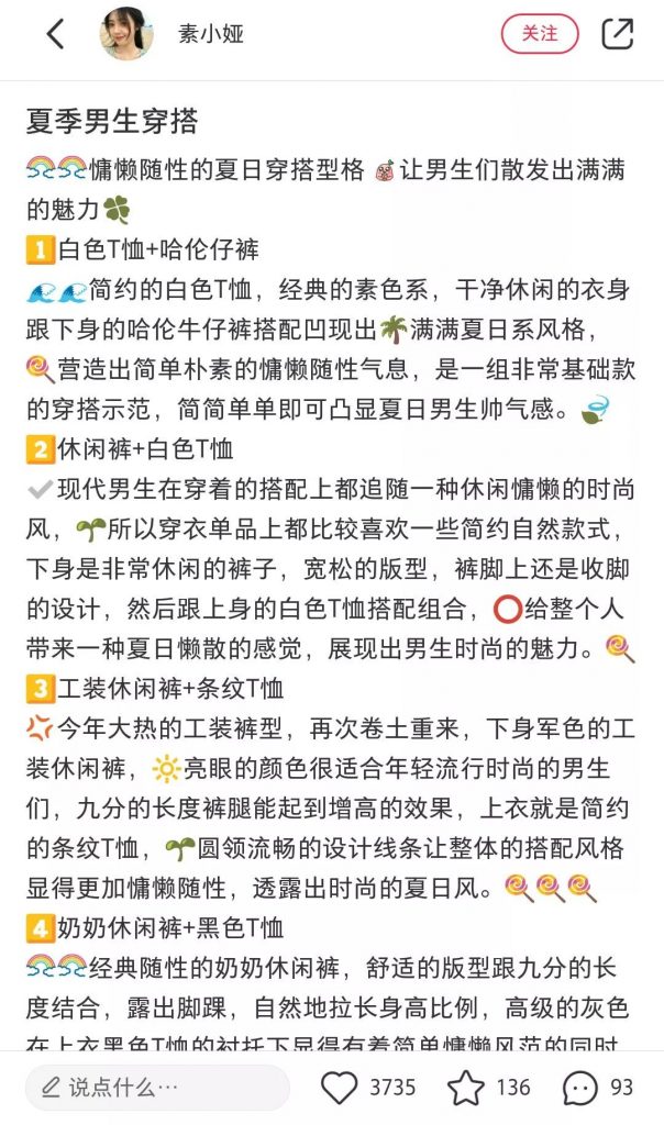 “种草”太火了!小红书帐号怎么运营?