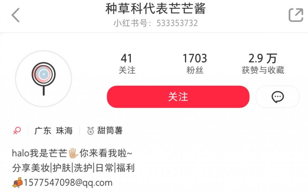 “种草”太火了!小红书帐号怎么运营?