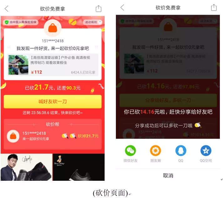 拼多多产品运营分析！