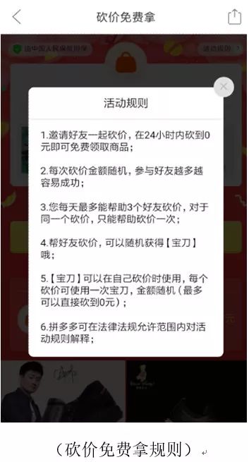 拼多多产品运营分析！