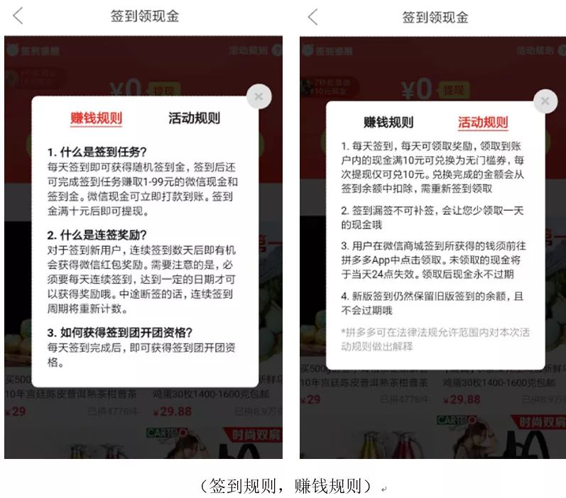 拼多多产品运营分析！