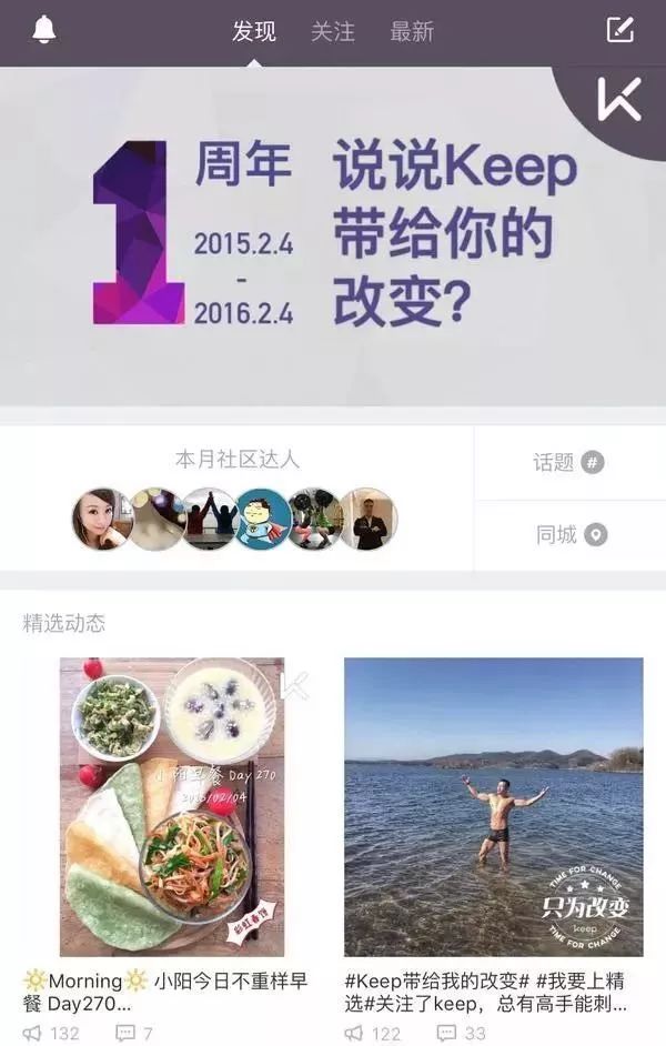 少儿英语产品如何通过活动提升留存、转化和自传播？| 早晚要创业一次的研习社