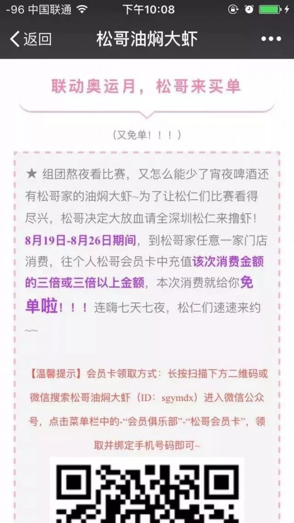 少儿英语产品如何通过活动提升留存、转化和自传播？| 早晚要创业一次的研习社
