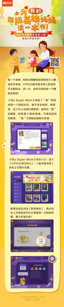 少儿英语产品如何通过活动提升留存、转化和自传播？| 早晚要创业一次的研习社
