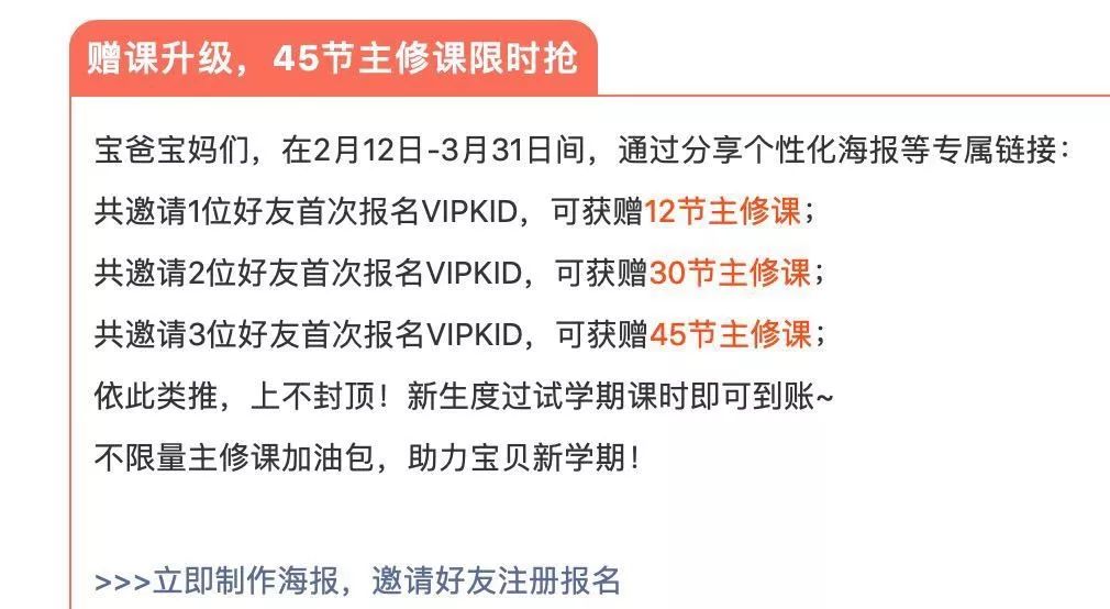 少儿英语产品如何通过活动提升留存、转化和自传播？| 早晚要创业一次的研习社