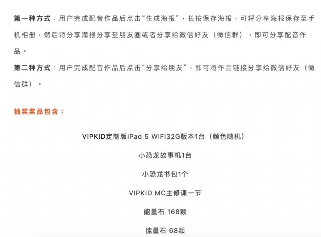 少儿英语产品如何通过活动提升留存、转化和自传播？| 早晚要创业一次的研习社