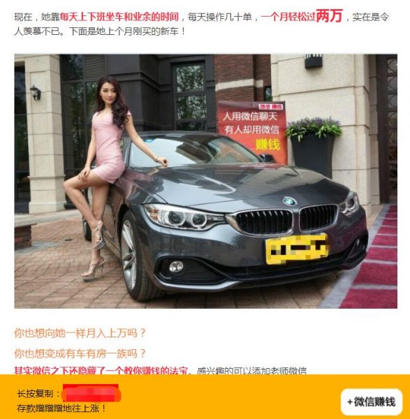 “杜慧的脸儿”营销引流模式复盘，文字可及之处皆为流量！