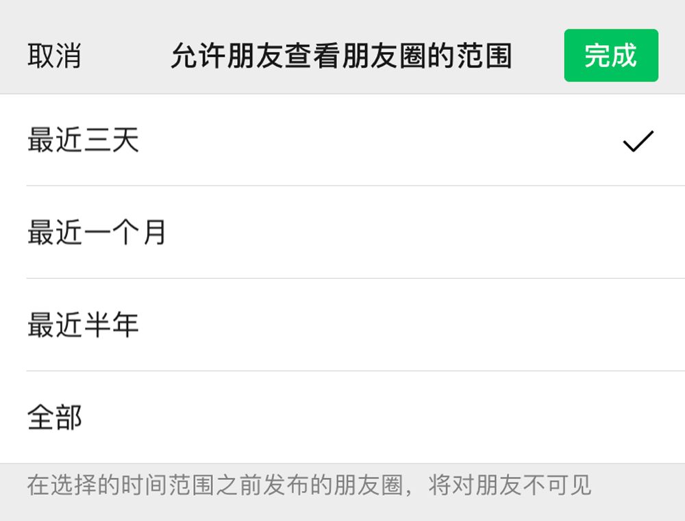 朋友圈设置一个月可见，透露了什么社交观？