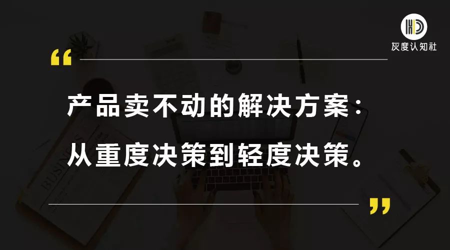 增长黑客策略：产品卖不动的解决方案