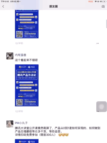星星之火，可以燎原|”分阶段“裂变带来1周1万+垂直户