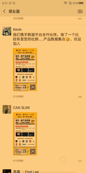 星星之火，可以燎原|”分阶段“裂变带来1周1万+垂直户