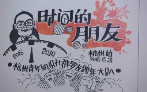 2018《时间的朋友》罗振宇详解小趋势