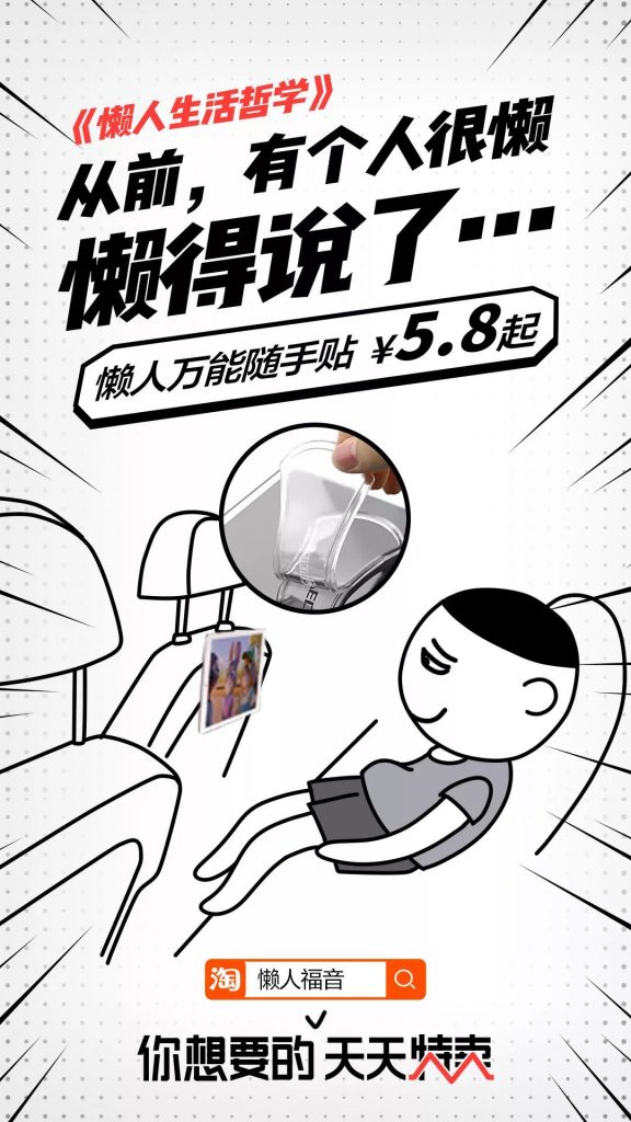 营销如何抢占性价比用户关注，淘宝天天特卖给出了答案