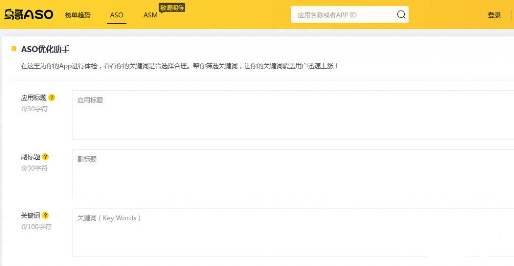 推广必看 | 一个APP，如何在应用商店获得更多下载量？