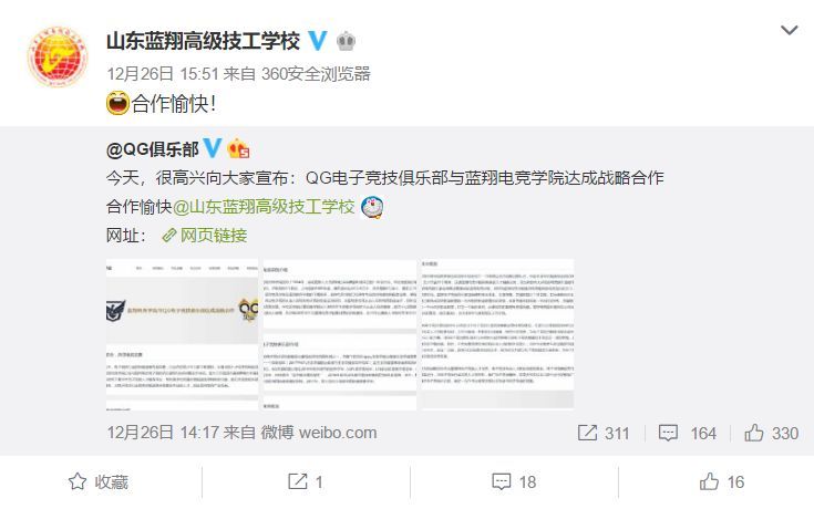 蓝翔的挖掘机专业很牛，但电竞专业也不差