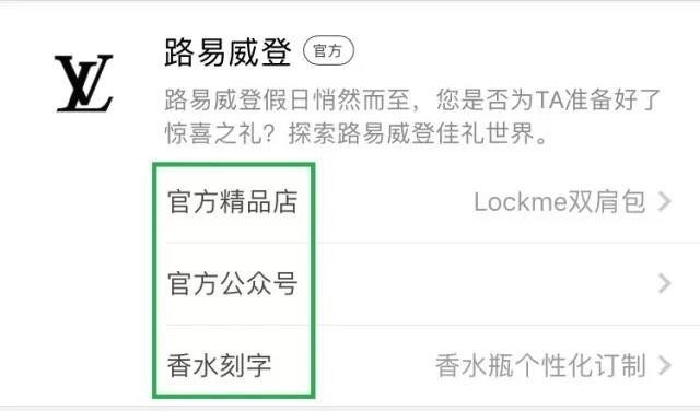 微信精品店上线，腾讯要抢淘宝和百度的生意，先得解决这些问题