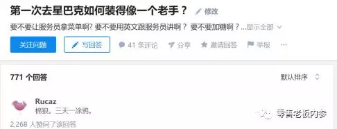 “过气网红”星巴克也排长队的秘诀：成功与咖啡无关