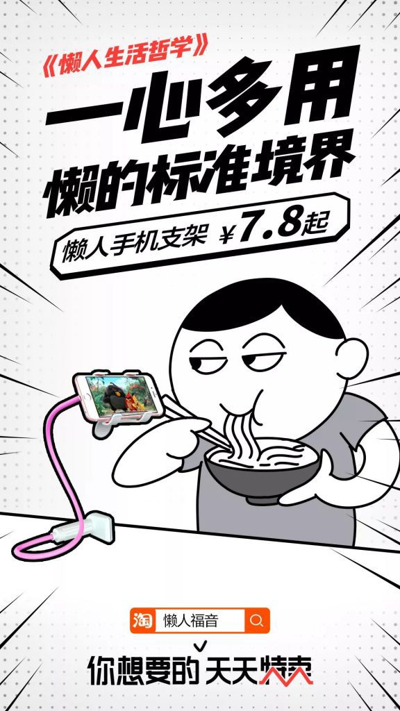 营销如何抢占性价比用户关注，淘宝天天特卖给出了答案