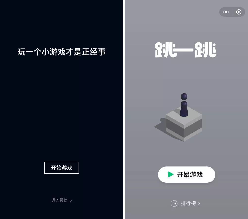 为什么3.9亿人对微信小游戏”跳一跳“这么上瘾？