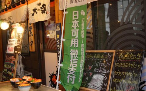 市场空白便意味着巨大的机会，日本由此成为了微信支付国际化版图中的重要一块