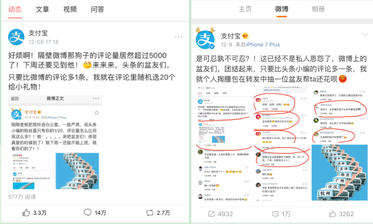 “支付宝小编”互怼引发围观大战，评论“10万+”成爆款新标准？