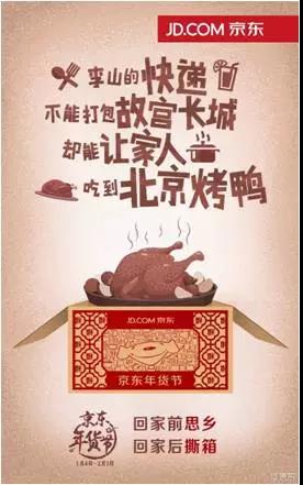 京东2017年广告文案合集｜他叫你不必成功，自己却在努力成功