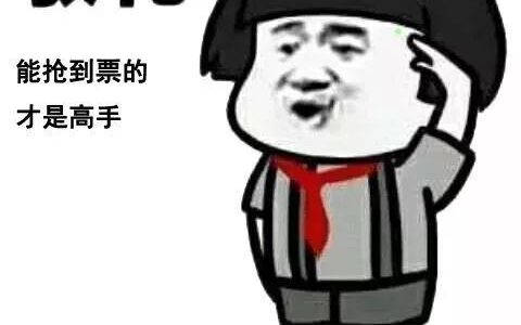 4.1 亿春运用户，产品如何赋能成获客大赢家？
