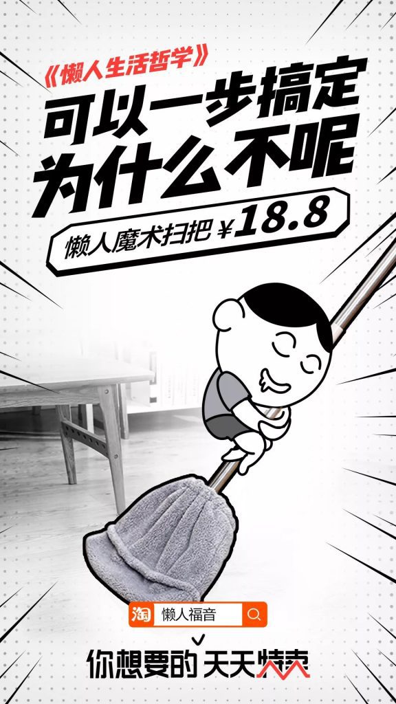 营销如何抢占性价比用户关注，淘宝天天特卖给出了答案