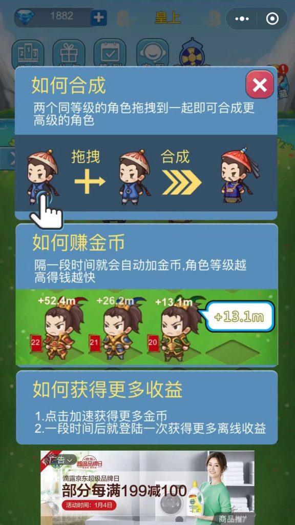 3个月吸引4亿玩家，小游戏「我要当皇上」有哪些裂变套路？