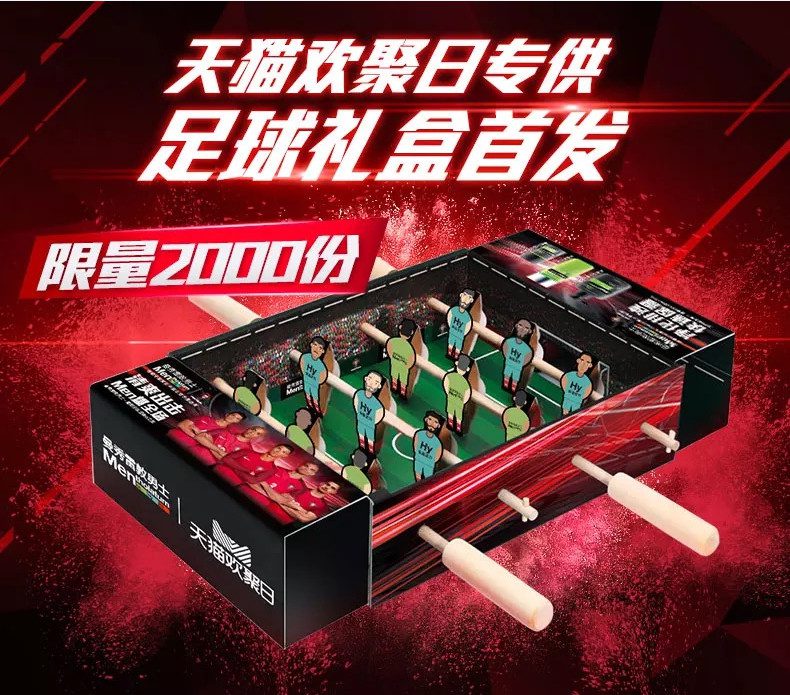 《曼秀雷敦男士创新营销增长三部曲:巧借IP、世界杯、环保主题》