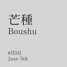商业地产商为什么喜欢发24节气海报，然后聊一聊我一直说的微创新