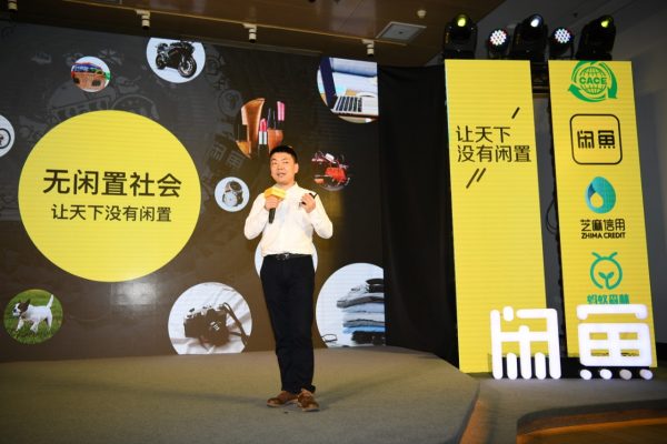 闲鱼创始人处端：二手是个小生意，但闲置的壁垒比「做一个京东」还高