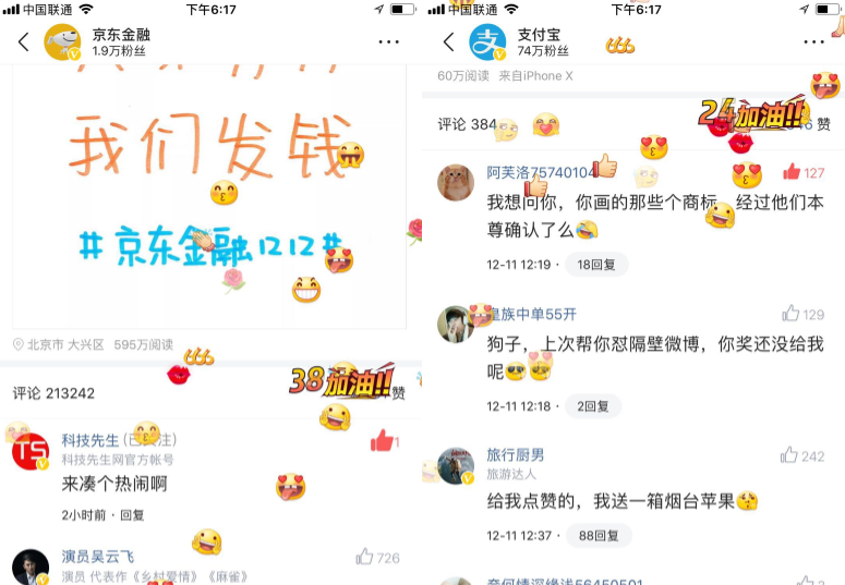 “支付宝小编”互怼引发围观大战，评论“10万+”成爆款新标准？