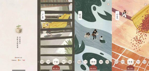网易又用一个刷屏H5《自白》，打了腾讯阿里的脸