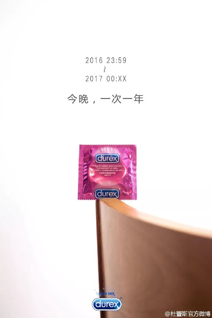 你要的元旦借势文案来了