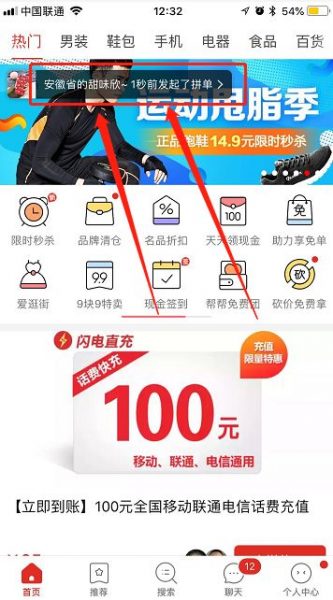 拼多多的CGO是如何做用户增长的？
