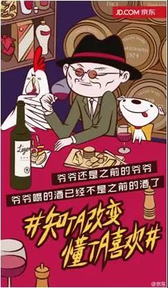 京东2017年广告文案合集｜他叫你不必成功，自己却在努力成功