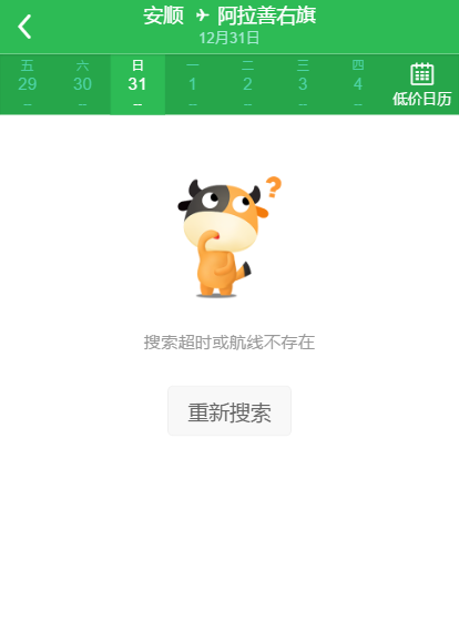 产品细节控：列表的那些事儿