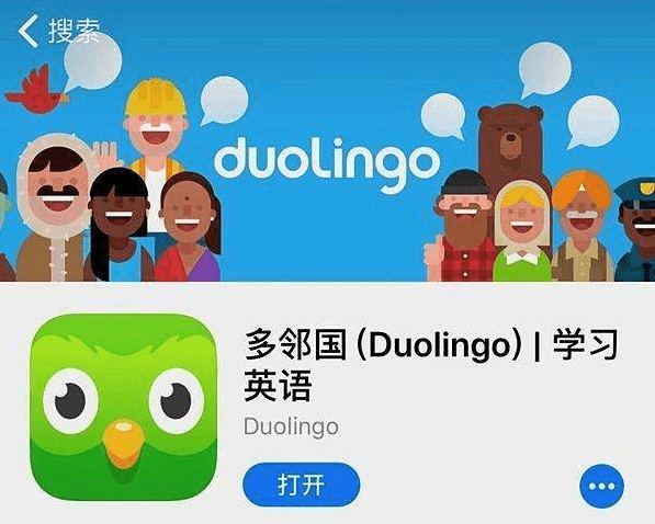 Duolingo（多邻国）：世界下载量第一的在线教育App，商业模式转型带来3亿用户增长