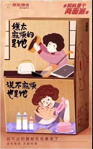 京东2017年广告文案合集｜他叫你不必成功，自己却在努力成功