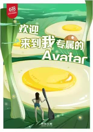 京东2017年广告文案合集｜他叫你不必成功，自己却在努力成功