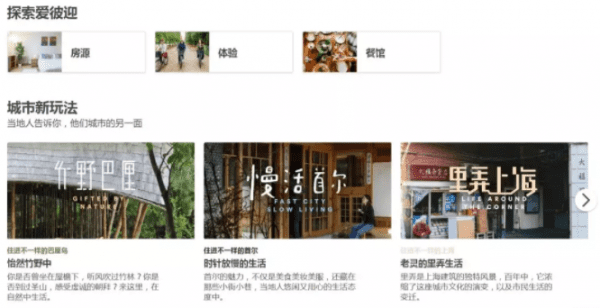 增长黑客对Airbnb增长体系和历程有那些影响？