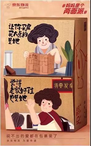 京东2017年广告文案合集｜他叫你不必成功，自己却在努力成功