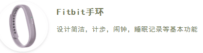 智能穿戴行业：创造型产品经理如何破局？