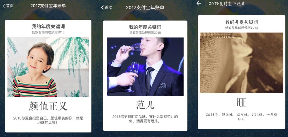 为什么支付宝账单能刷屏朋友圈？