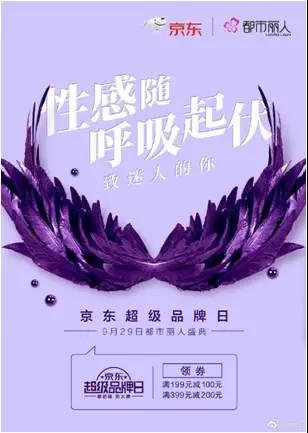 京东2017年广告文案合集｜他叫你不必成功，自己却在努力成功