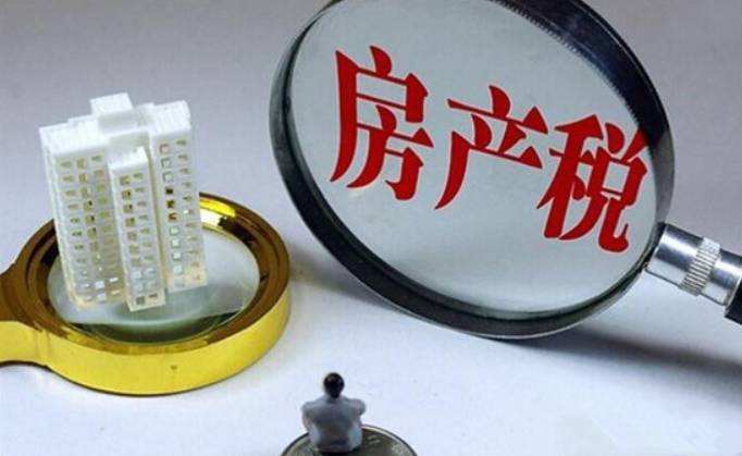 房产税到底要怎么收：我们等的是靴子，却掉下来一块大石头