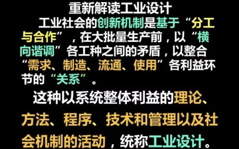 重新审视设计和商业的联系,这是我的一点思考